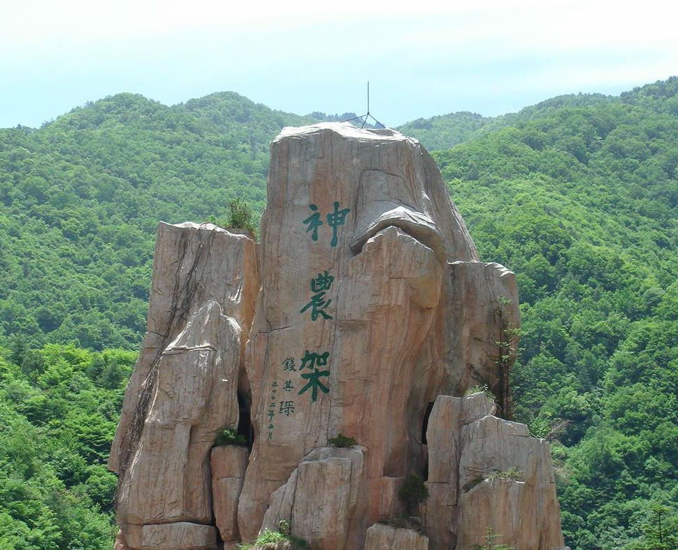 【探秘神農(nóng)架】、龍泉古鎮(zhèn)、汽車三日純玩游