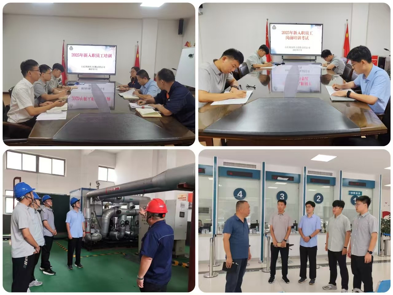 注入青春力量 共赴溫暖使命 山東聚源熱力有限責(zé)任公司組織開(kāi)展新員工入職培訓(xùn)